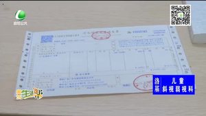 開票費 您付過嗎