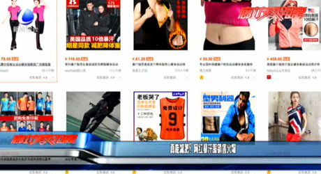 真能減肥？網紅暴汗服銷售火爆