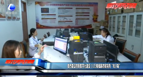 我市推動檔案數(shù)字化建設 11萬卷紙質(zhì)檔案將有“電子版”