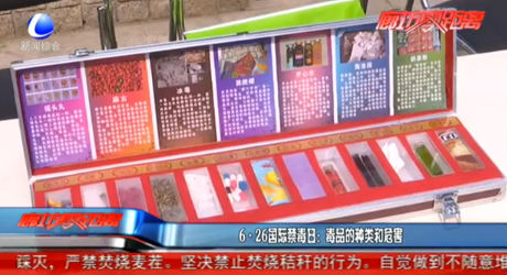 6·26國際禁毒日：毒品的種類和危害