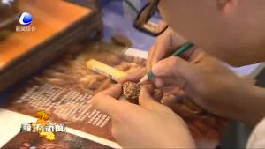 2019中國·永清核雕藝術(shù)節(jié)暨第三屆核雕技藝大賽開賽