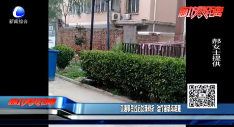 交通事故過后發(fā)現(xiàn)骨折 治療報銷成難題