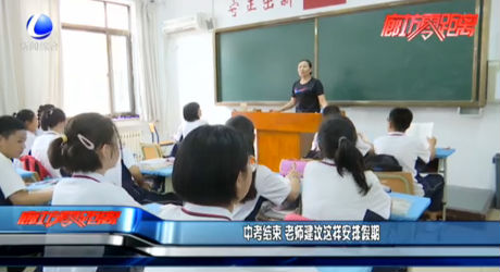 中考結束 老師建議這樣安排假期