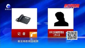 公廁水能隨便用？又澆田來又做早點(diǎn)