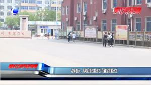 老師提醒：高考后別過度放松 可制定假期計(jì)劃