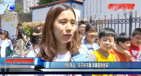 市民熱議：孩子的平庸 你愿意接受嗎？