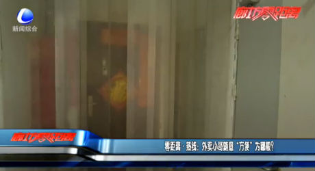 零距離·熱線：外賣小哥隨意“方便”為哪般？