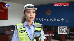 快樂過暑假 交通安全不“放假”：車輛行駛有盲區(qū) 兒童出行需謹慎