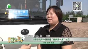 25路公交車今日開通“廊南第一集”站點(diǎn)