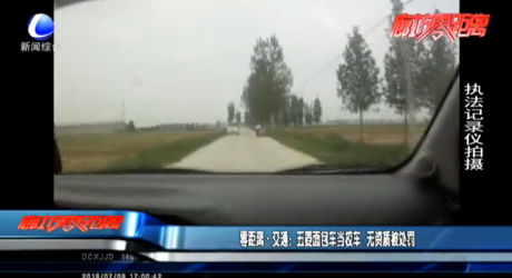 零距離·交通：五菱面包車當校車 無資質(zhì)被處罰