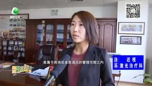 “免費停車后果自負”合理嗎