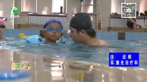 挑選游泳場所注意事項