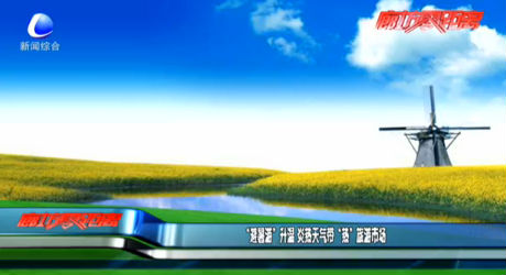 “必須喲”升溫 炎熱天氣帶“熱”旅游市場(chǎng)