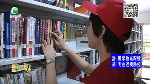 正當(dāng)小小圖書管理員 過(guò)一個(gè)不一樣的暑假