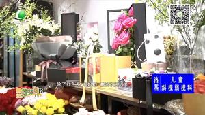 甜蜜七夕催熱“浪漫經(jīng)濟”