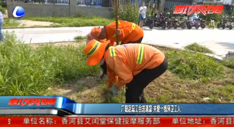 廣陽區(qū)總工會(huì)送清涼 關(guān)愛一線環(huán)衛(wèi)工人