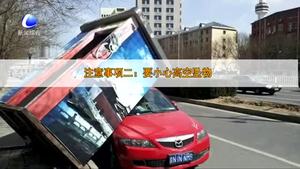 大風(fēng)天氣 市民應(yīng)注意個人防護(hù)