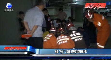 暑期“安全”不放假 這些安全常識要記牢