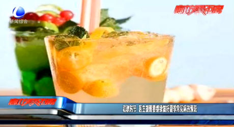 初秋時(shí)節(jié)  醫(yī)生提醒要繼續(xù)做好夏季常見(jiàn)病的預(yù)防