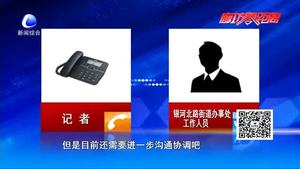 居委會(huì) 街道辦回復(fù)：努力調(diào)和   力促物業(yè)和業(yè)主協(xié)商