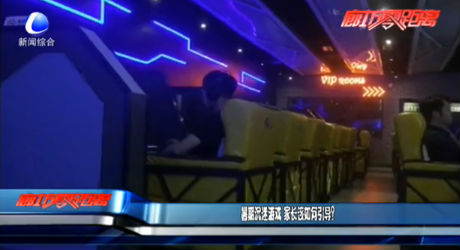 暑期沉迷游戲 家長(zhǎng)該如何引導(dǎo)？