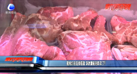 【關注菜籃子】豬肉價格連續(xù)看漲 你秋膘貼的咋樣了？