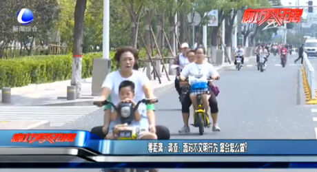 零距離·調(diào)查：面對(duì)不文明行為 您會(huì)怎么做？