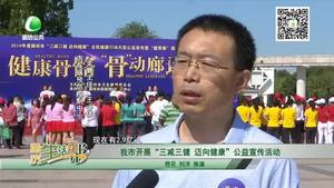我市開(kāi)展“三減三健 邁向健康”公益宣傳活動(dòng)