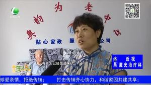 社區(qū)居家養(yǎng)老 貼心服務老人