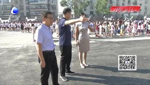 開學(xué)第一天 市教育局領(lǐng)導(dǎo)對(duì)開學(xué)情況進(jìn)行督導(dǎo)檢查