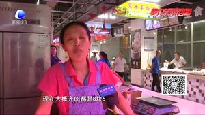 【關(guān)注菜籃子】中秋臨近 肉價持續(xù)上漲