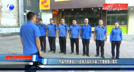 市城市管理綜合行政執(zhí)法局將創(chuàng)城工作落細落小落實