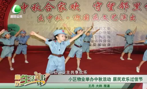 小區(qū)物業(yè)舉辦中秋活動(dòng) 居民歡樂過(guò)佳節(jié)