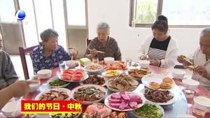 獻(xiàn)愛心 送溫暖 我市各地濃情過(guò)中秋