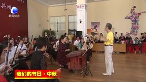 我市各地開(kāi)展各種活動(dòng)慶中秋