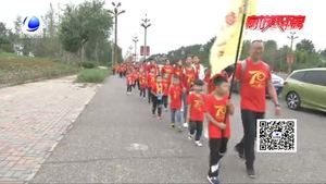 “童心向黨 勵志遠(yuǎn)足”金秋研學(xué)活動為新中國成立70周年獻(xiàn)禮