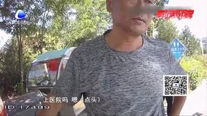 暈倒男子幸得交警救助 悉心照料感動病人家屬