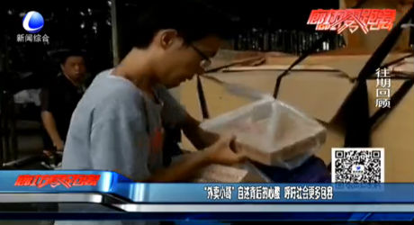 “外賣小哥”自述背后的辛酸 呼吁社會更多包容