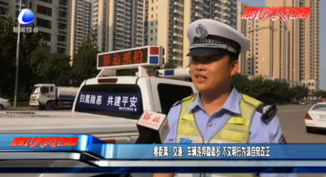 零距離·交通：車輛違停隱患多 不文明行為請自覺改正