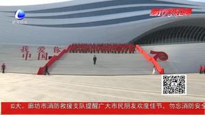 我市1200人唱響《我和我的祖國》向共和國獻禮