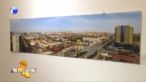 慶祝新中國成立70周年大城縣攝影藝術(shù)作品展開幕