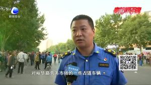 裕華路勞務市場成“老大難” 聯(lián)合執(zhí)法清理進行時