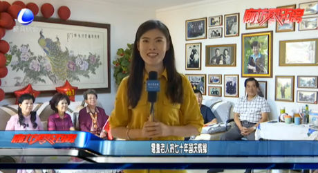 耄耋老人的七十年國(guó)慶情緣