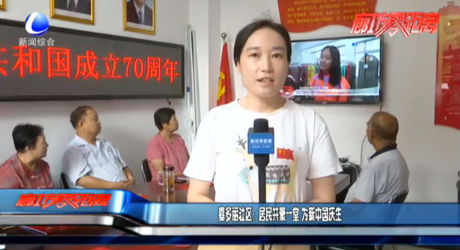 嘉多麗社區(qū)：居民共聚一堂 為新中國(guó)慶生