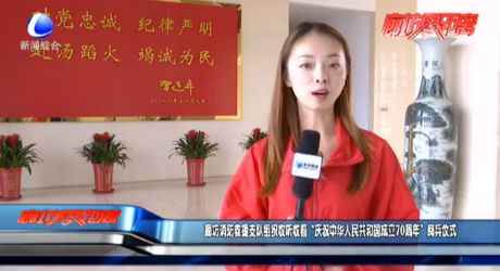 廊坊消防救援支隊(duì)組織收聽收看 “慶祝中華人民共和國(guó)成立70周年”閱兵儀式