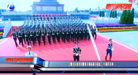 交警支隊(duì)組織民警集中觀看新中國(guó)成立70周年慶典