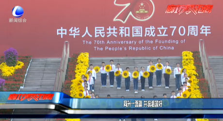 同升一面旗 共祝祖國(guó)好