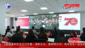 慶祝中華人民共和國成立70周年大會及閱兵式在高校師生中引起強(qiáng)烈反響