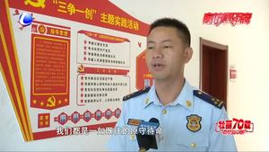 【國慶·我在崗】用堅(jiān)守?fù)Q來城市“平安”