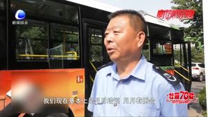 中國夢·我的夢：能源改進(jìn)助推公交跑出加速度